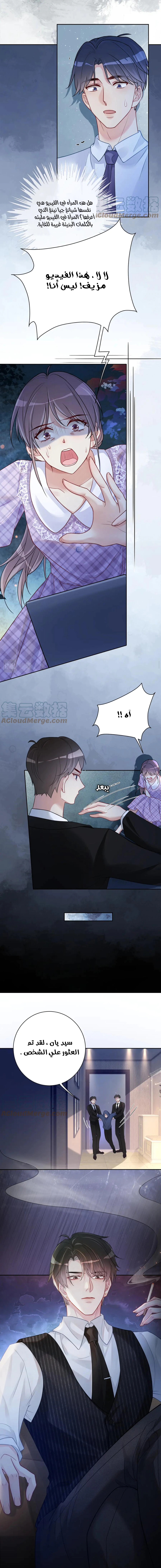 Read Be Jealous AR Manga Online