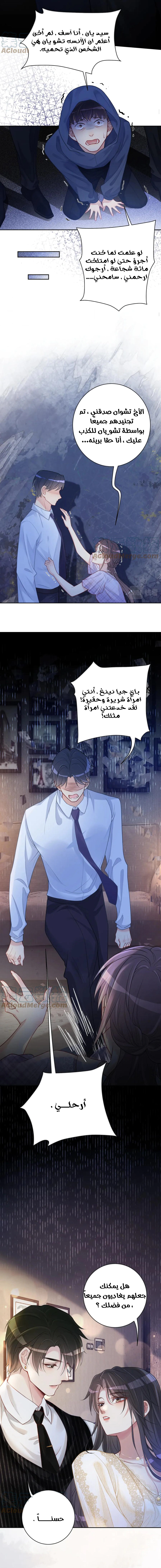 Read Be Jealous AR Manga Online
