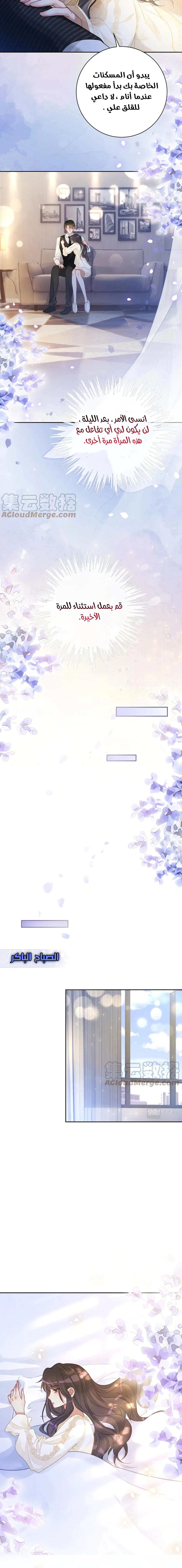 Read Be Jealous AR Manga Online