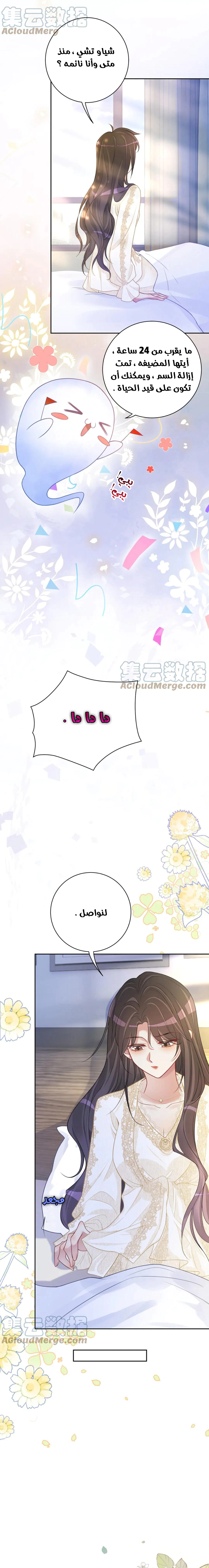 Read Be Jealous AR Manga Online