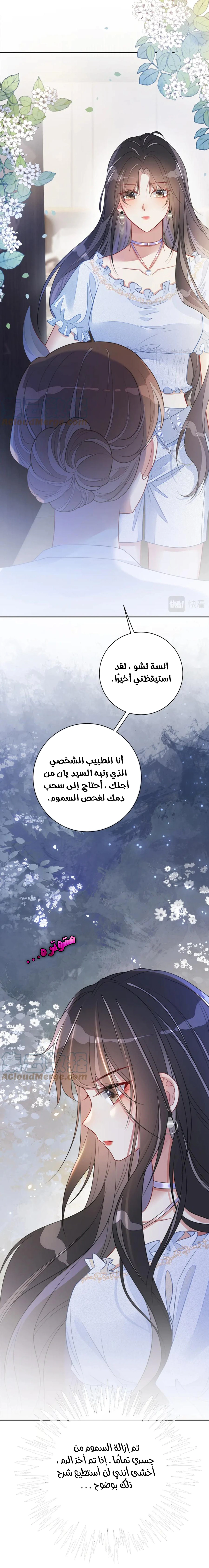Read Be Jealous AR Manga Online