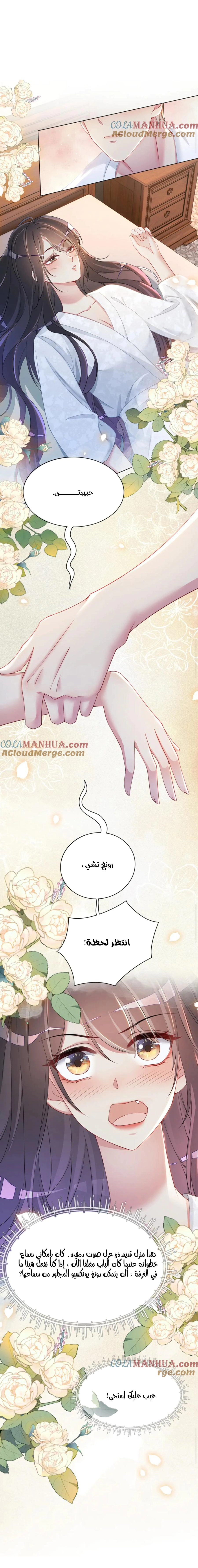 Read Be Jealous AR Manga Online