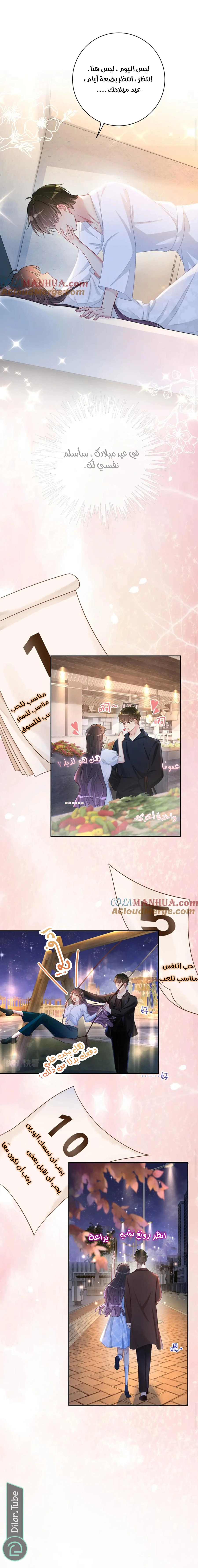 Read Be Jealous AR Manga Online