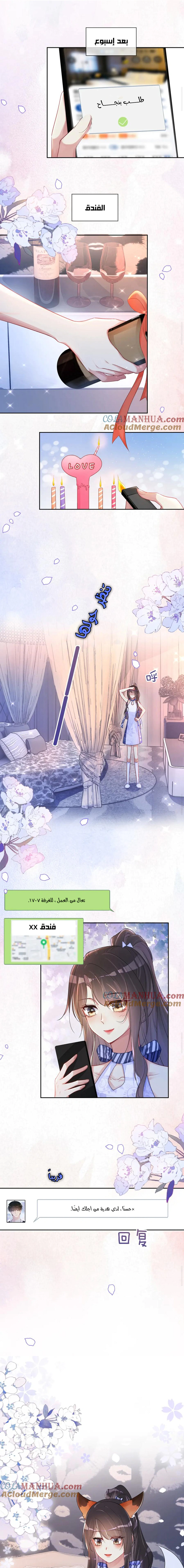 Read Be Jealous AR Manga Online