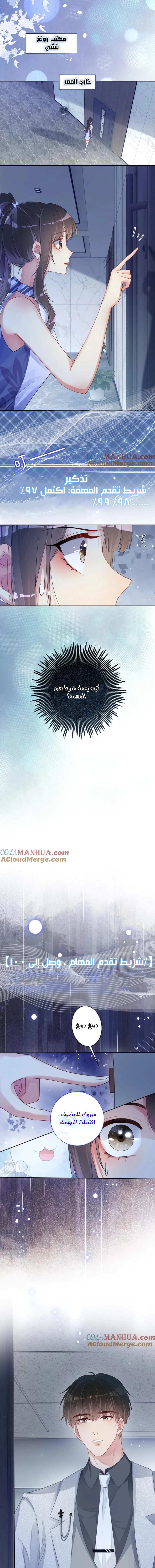 Read Be Jealous AR Manga Online