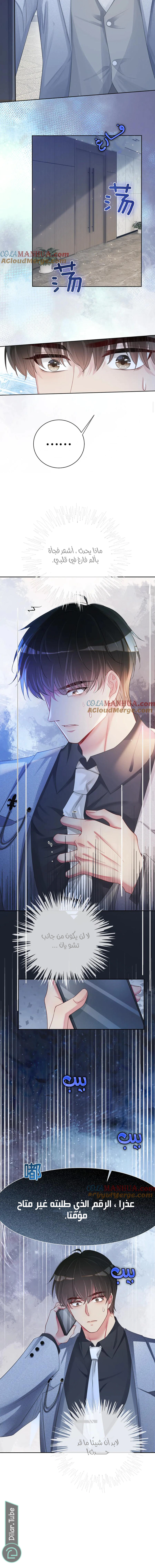 Read Be Jealous AR Manga Online