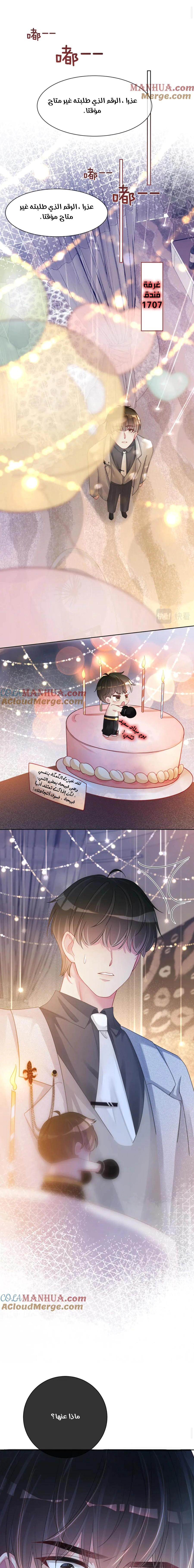 Read Be Jealous AR Manga Online