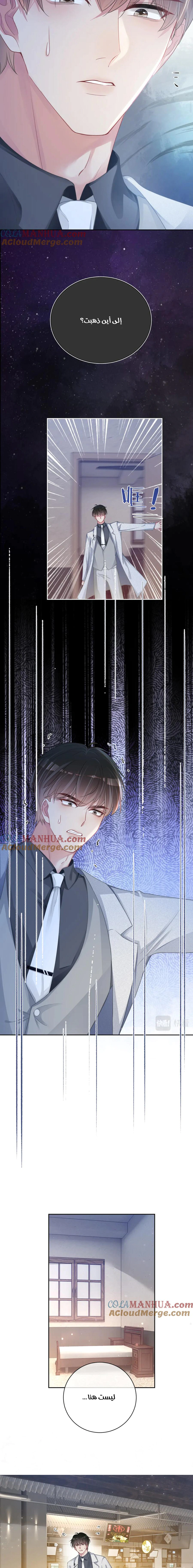 Read Be Jealous AR Manga Online