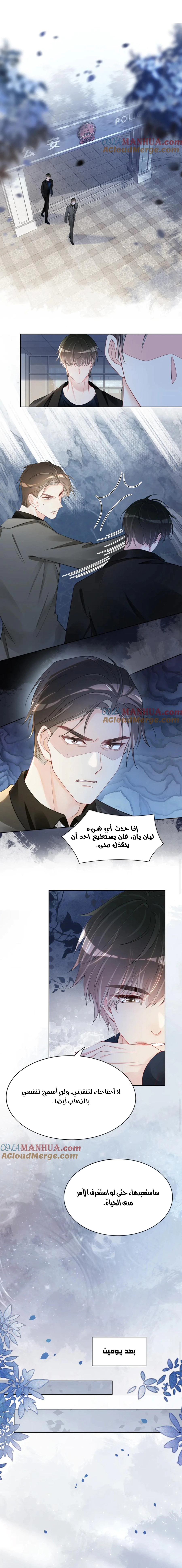 Read Be Jealous AR Manga Online