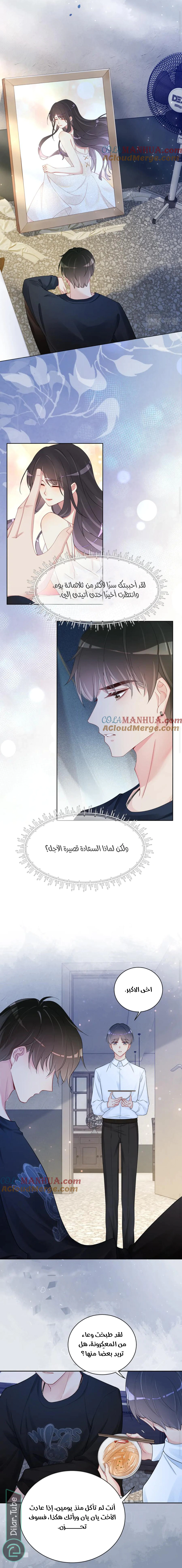 Read Be Jealous AR Manga Online