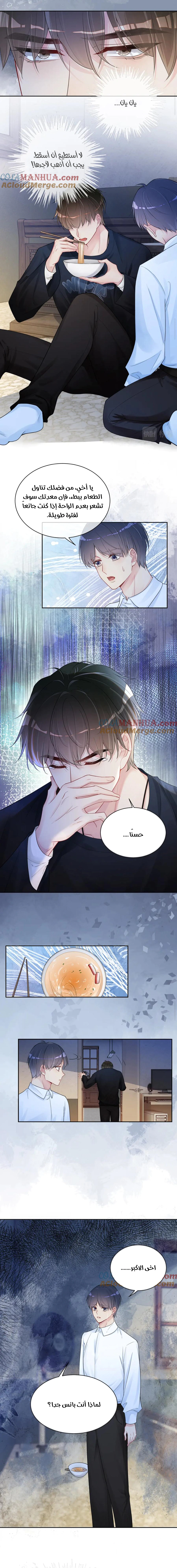 Read Be Jealous AR Manga Online