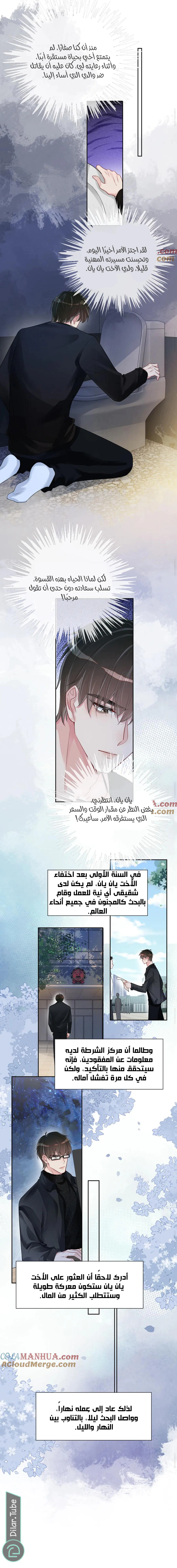 Read Be Jealous AR Manga Online