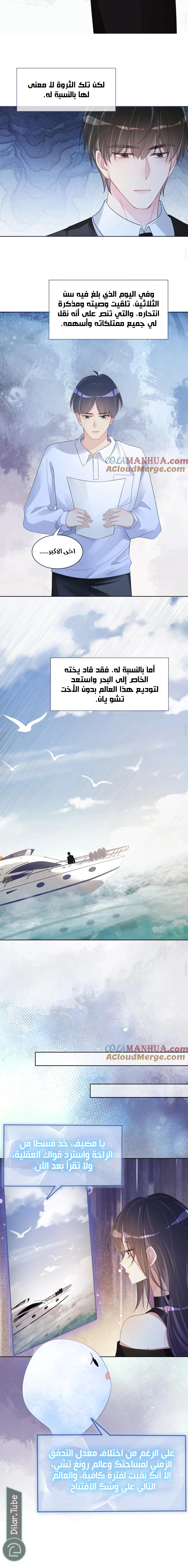 Read Be Jealous AR Manga Online