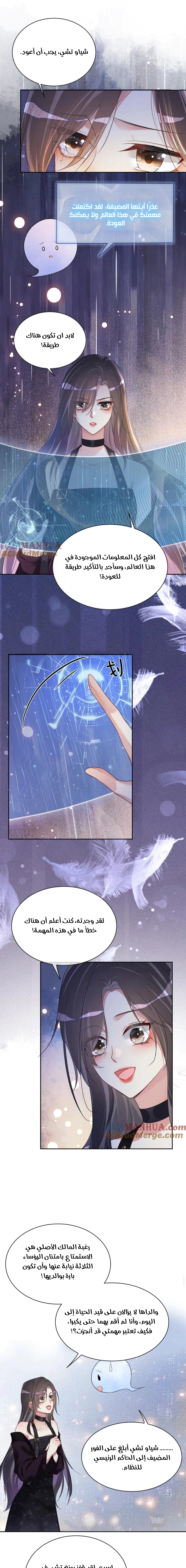 Read Be Jealous AR Manga Online