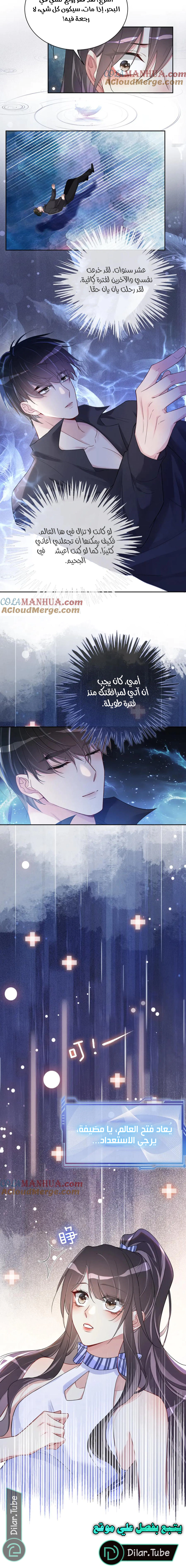 Read Be Jealous AR Manga Online
