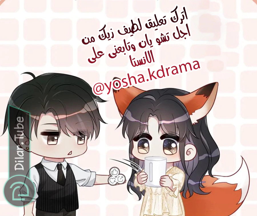 Read Be Jealous AR Manga Online