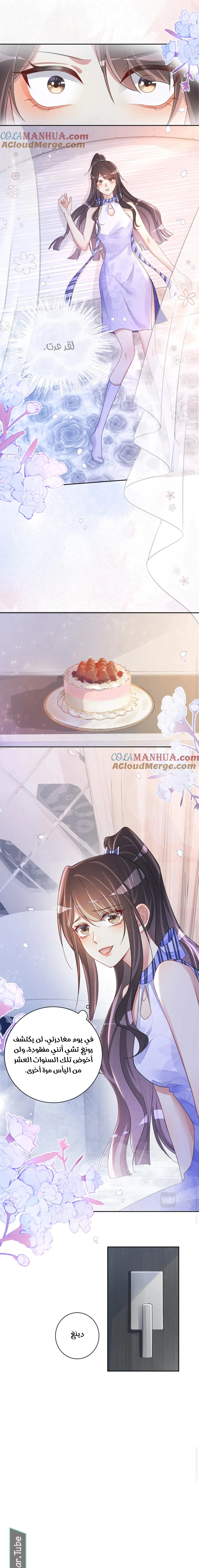 Read Be Jealous AR Manga Online