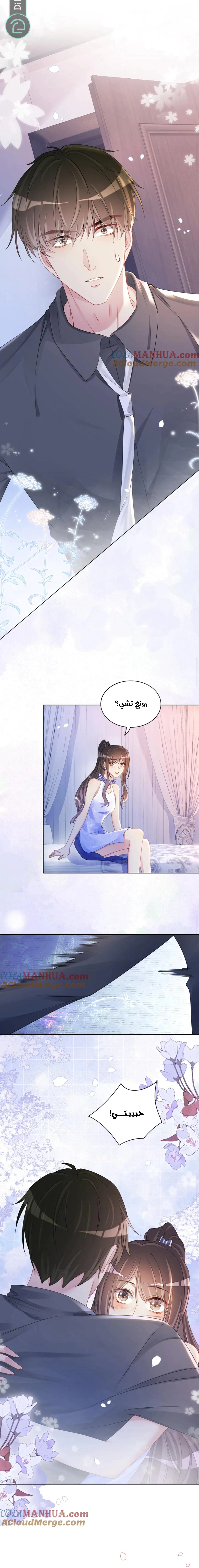 Read Be Jealous AR Manga Online