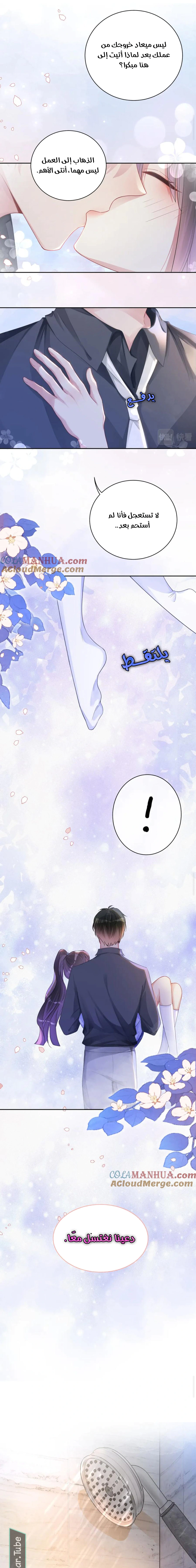 Read Be Jealous AR Manga Online