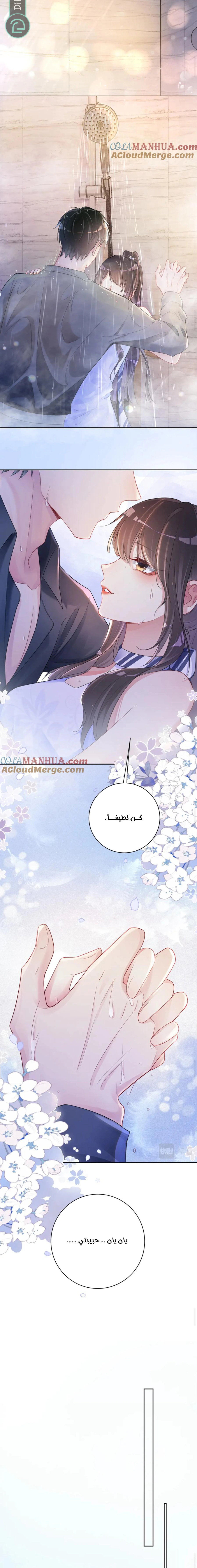Read Be Jealous AR Manga Online