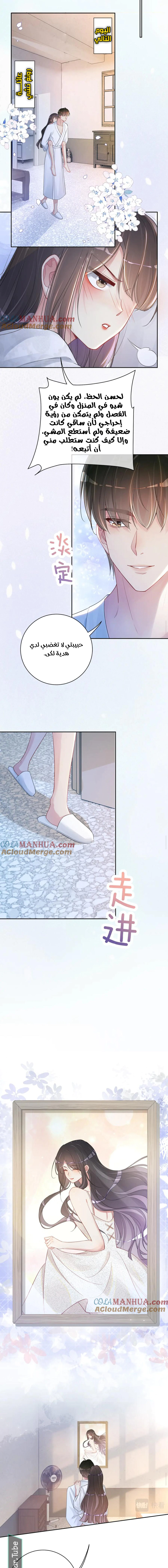 Read Be Jealous AR Manga Online