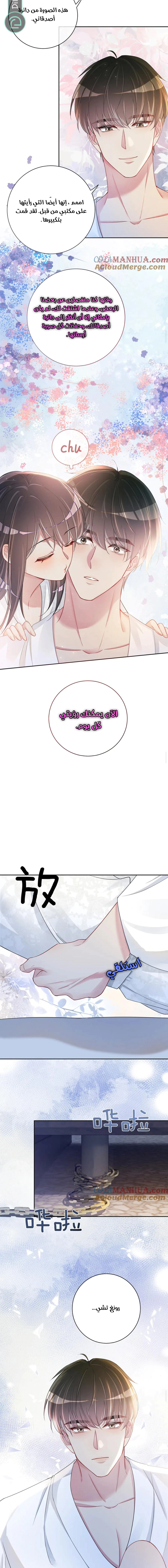 Read Be Jealous AR Manga Online