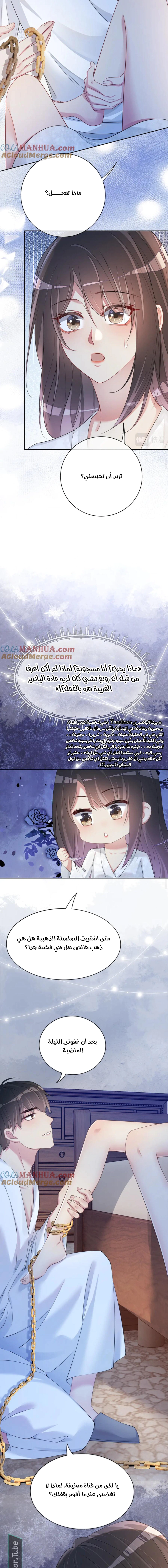 Read Be Jealous AR Manga Online
