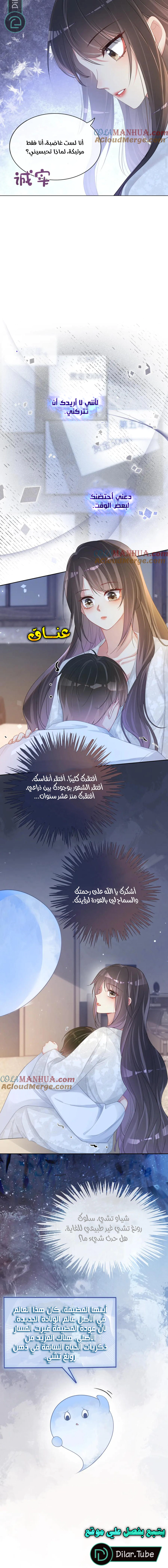 Read Be Jealous AR Manga Online