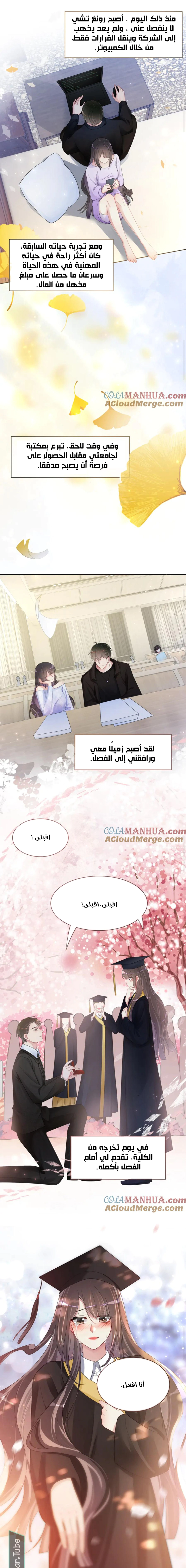 Read Be Jealous AR Manga Online