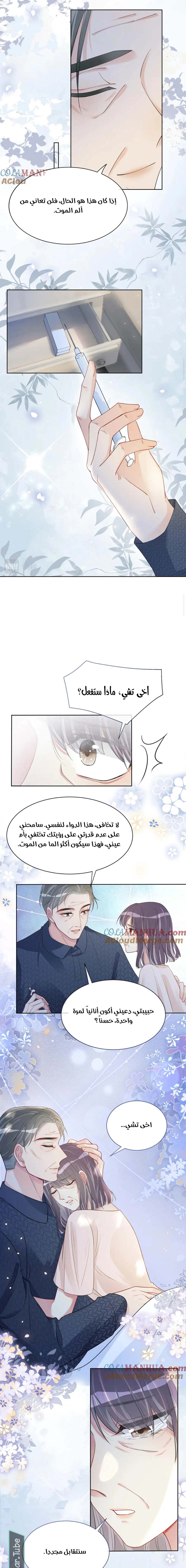 Read Be Jealous AR Manga Online