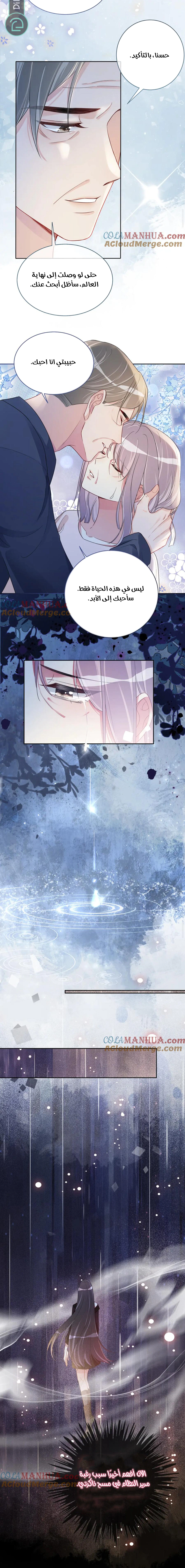 Read Be Jealous AR Manga Online