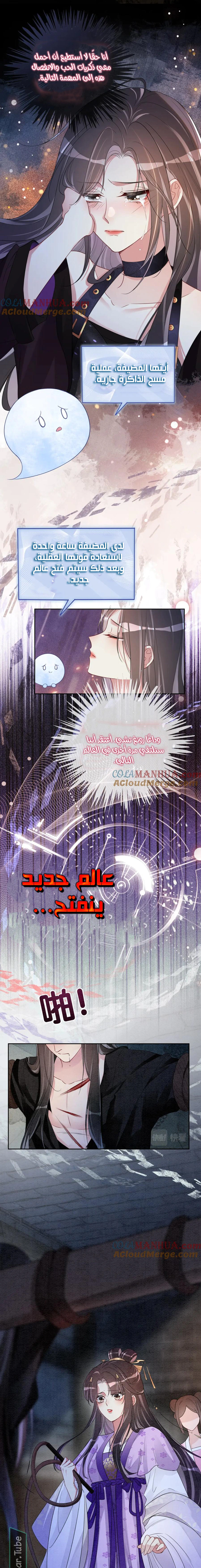 Read Be Jealous AR Manga Online