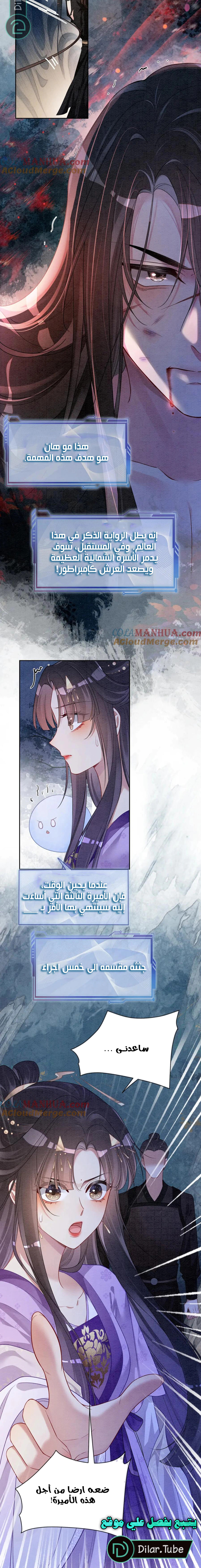 Read Be Jealous AR Manga Online