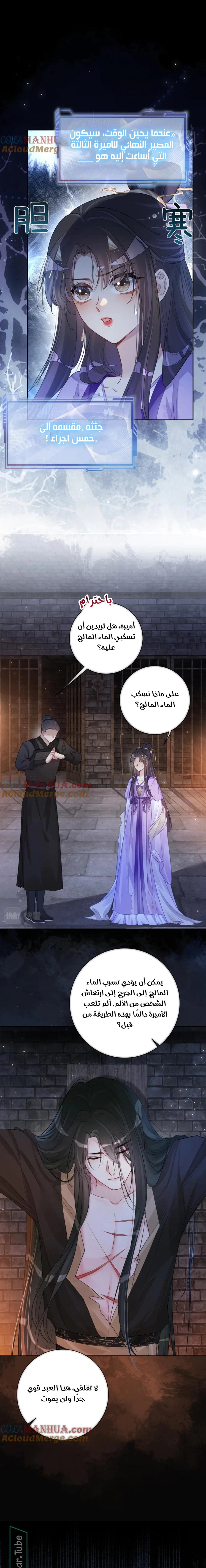 Read Be Jealous AR Manga Online