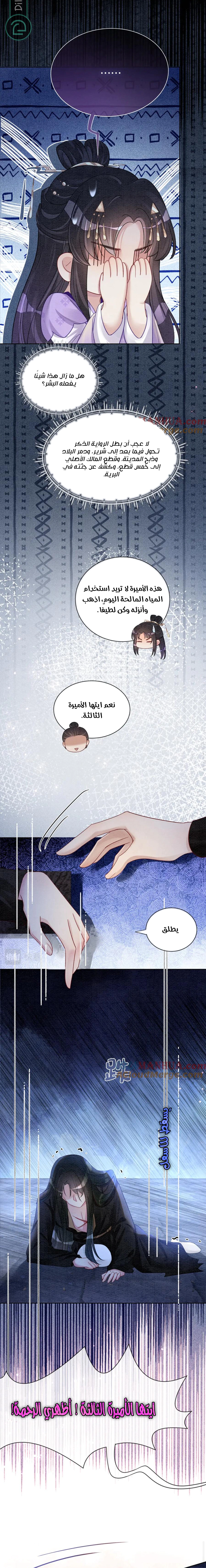 Read Be Jealous AR Manga Online