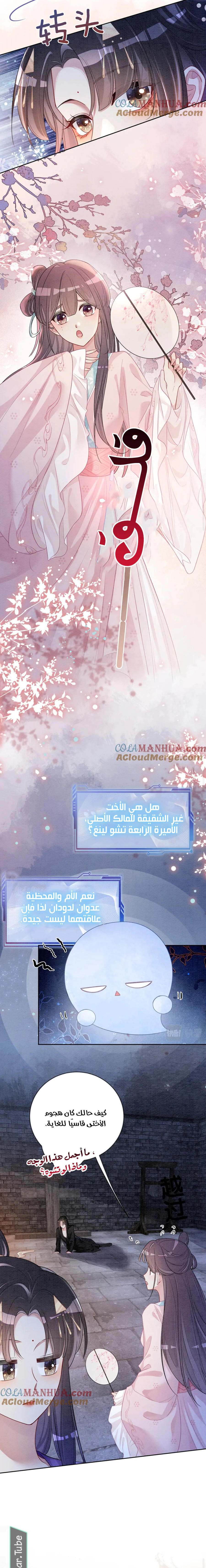 Read Be Jealous AR Manga Online