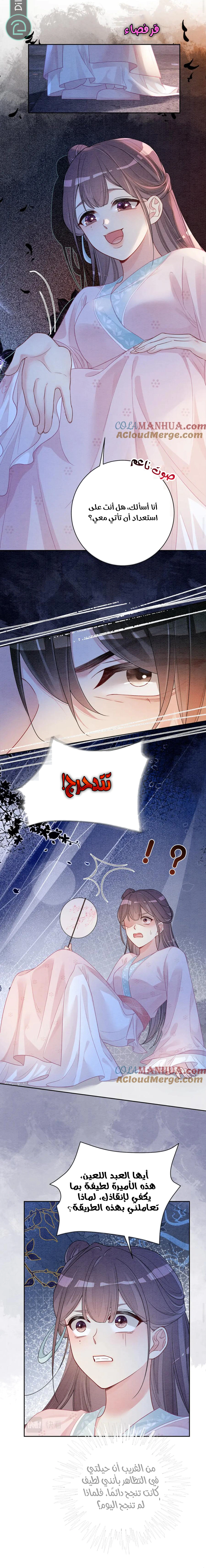 Read Be Jealous AR Manga Online