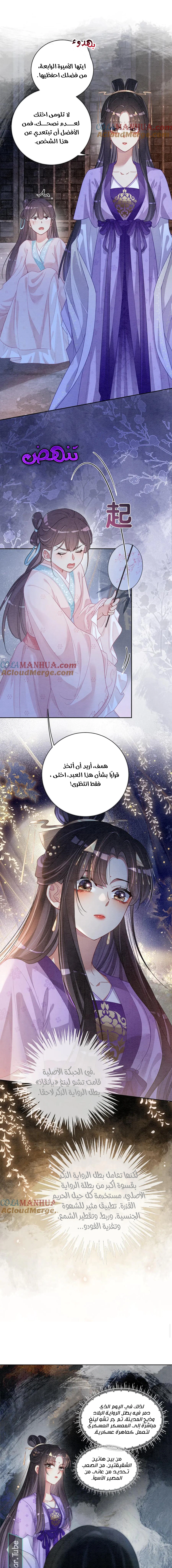 Read Be Jealous AR Manga Online