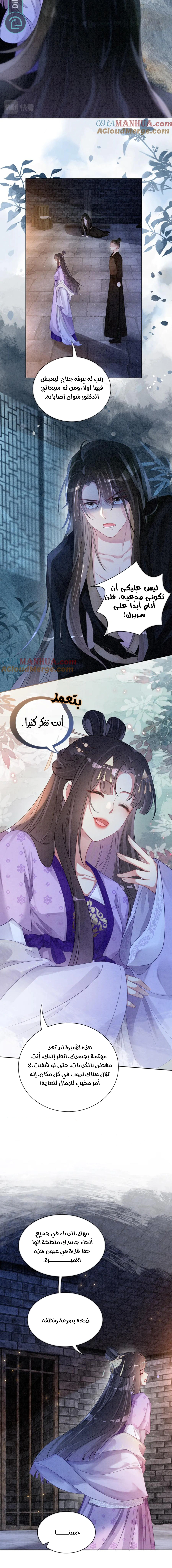 Read Be Jealous AR Manga Online