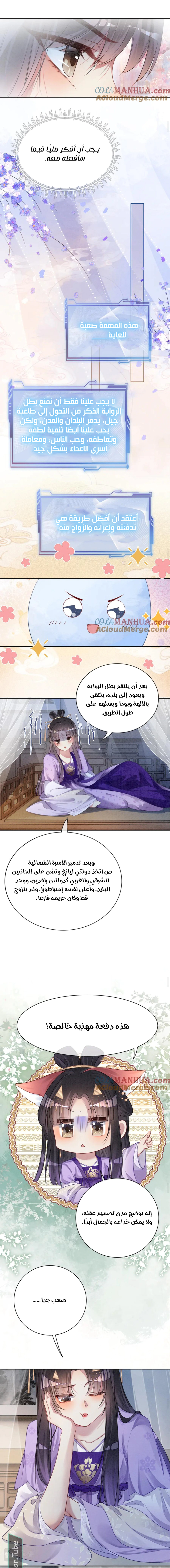 Read Be Jealous AR Manga Online