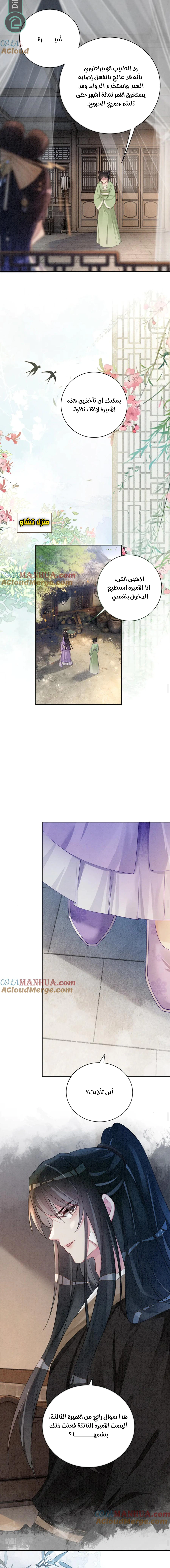 Read Be Jealous AR Manga Online