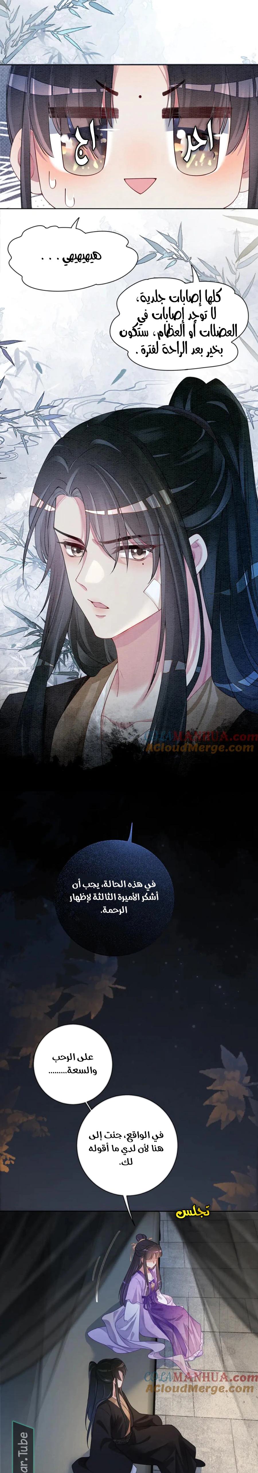Read Be Jealous AR Manga Online
