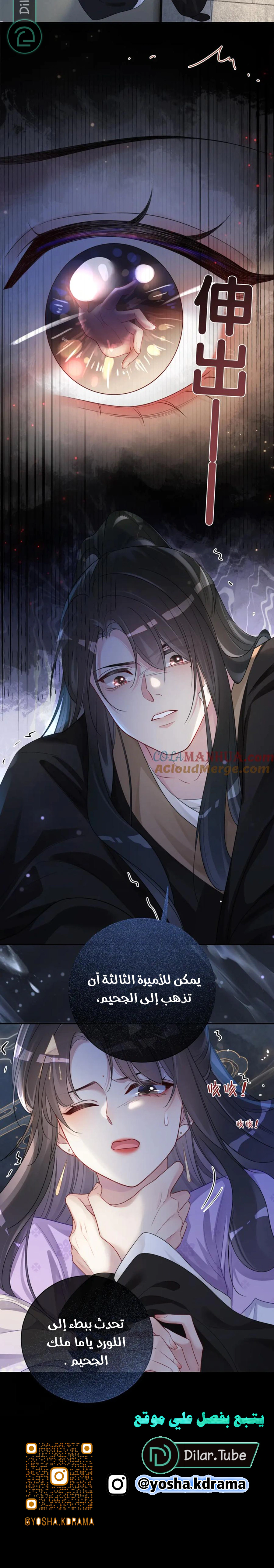 Read Be Jealous AR Manga Online