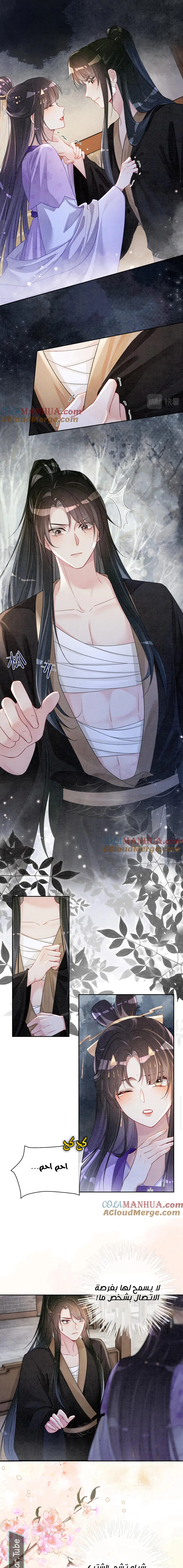 Read Be Jealous AR Manga Online