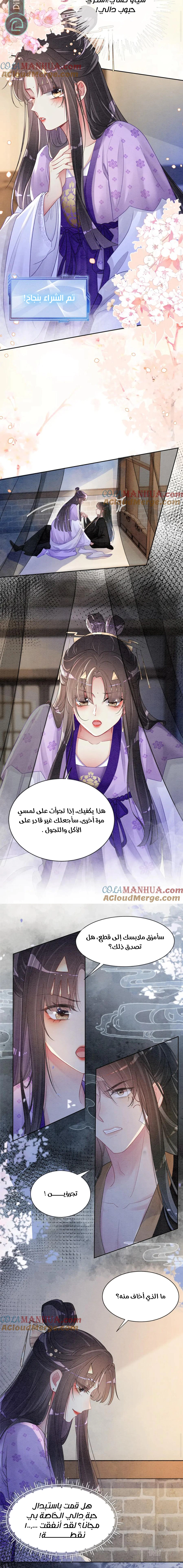 Read Be Jealous AR Manga Online
