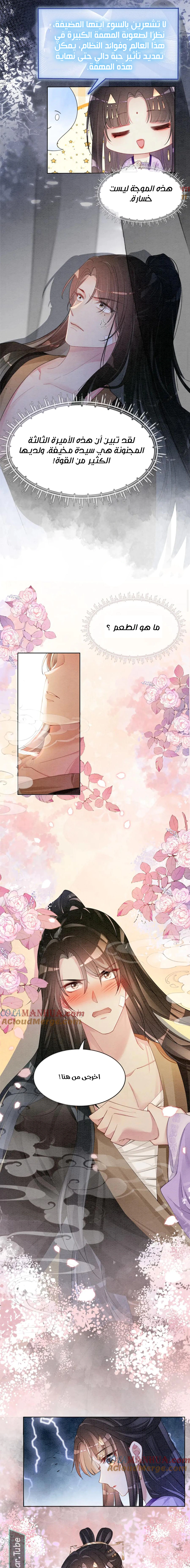 Read Be Jealous AR Manga Online
