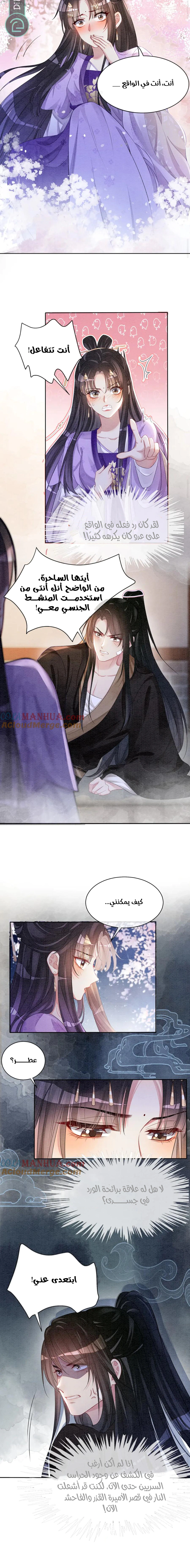 Read Be Jealous AR Manga Online