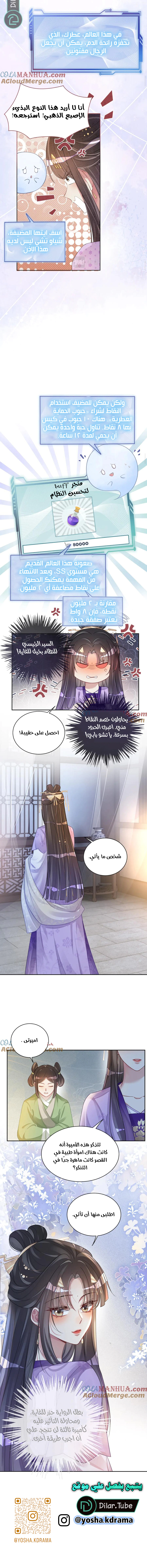 Read Be Jealous AR Manga Online