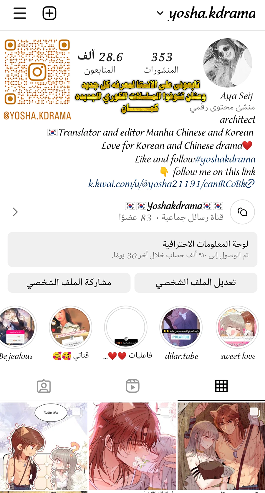 Read Be Jealous AR Manga Online