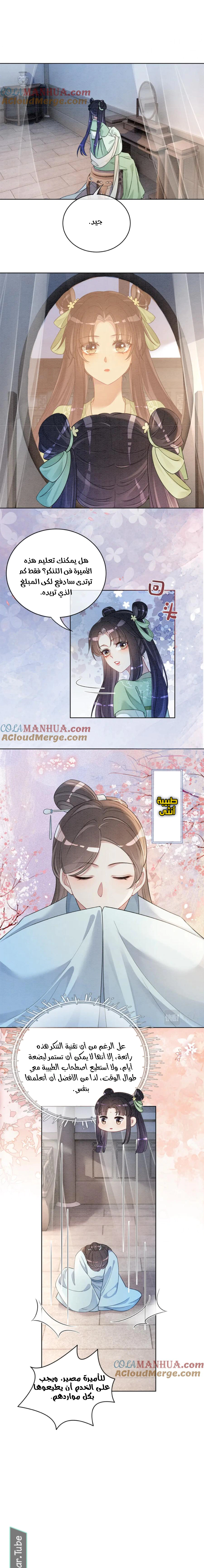 Read Be Jealous AR Manga Online